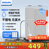 飞利浦（PHILIPS）净水器厨下式 家用厨房净水器直饮自来水前置过滤器净饮机饮水机一体超滤机 无废水不用电 【自带水龙头】AUT1209
