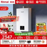 林内（Rinnai）【小蛮腰】13升燃气热水器 天然气热水器 智慧恒温升级CPU 低压启动上门安装13GD31（JSQ26-GD31）