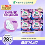 乐而雅花王超瞬吸纤巧夜用护翼型卫生巾30cm40片姨妈巾京东自营