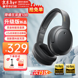 漫步者（EDIFIER）【爆款推荐】W820NB双金标主动降噪无线头戴式蓝牙耳机游戏音乐运动学生网课耳麦适用于安卓苹果 【升级版】雅典灰+耳机支架