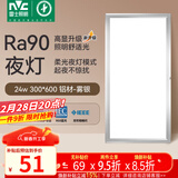 雷士（NVC）厨房灯集成吊顶铝扣板led吸顶300×600LED厨卫平板面板灯
