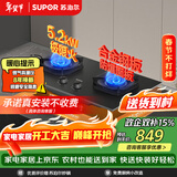 苏泊尔（SUPOR）【防爆】系列燃气灶煤气灶具双灶5.2KW猛火一级能效嵌入式合金面板天然气DB59