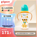 贝亲奶瓶婴儿宽口径奶瓶ppsu塑料材质新生儿第3代彩绘双把手奶瓶 绅士豹 330ml （6月以上 L奶嘴）