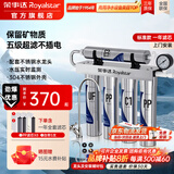 荣事达（Royalstar）净水器商用净水机饭店奶茶店专用直饮大流量不锈钢过滤器无废水不插电吧台咖啡店超滤净水器 不锈钢基础款丨一年滤芯丨上门安装