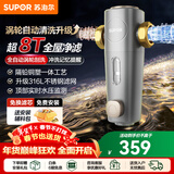 苏泊尔（SUPOR）前置过滤器反冲洗家用净水器入户中央式全屋净水器40微米过滤检测防冻防净水器 【升级真隔铅】8T超大通量QD606A