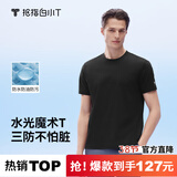 拇指白小T二代水光短袖T恤男女26春夏新品三防纯棉白小丅 黑色男款 4XL