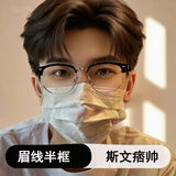 戴申理工男半框眼镜痞帅斯文败类近视眼镜男女可配度数眼睛镜框 0度平光防蓝光