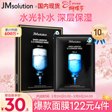 JMsolution【女神节礼物】肌司研水光补水保湿面膜35ml*10片 补水保湿