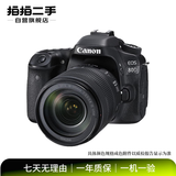 佳能（Canon） 拍拍二手 二手单反相机 微单相机 数码相机 套机 照相机 二手摄影摄像70D 80D 18-135 IS STM 700D机身 本店包含国行/非国行商品 颜色规格参考质检报告