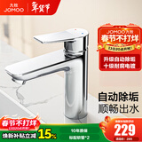 九牧水龙头洗脸盆面盆卫生间冷热出水浴室柜卫浴台盆家用快装32680 【银色】自动除垢 爆款