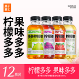 果子熟了多多柠檬茶 0脂肪茶饮料 混合口味 500mL*12瓶 聚会分享装 