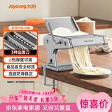 九阳（Joyoung）面条机 小型不锈钢手摇家用压面机 3种出面刀 6档调节 一机多能M-YM6