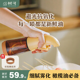 树可橄榄油避光雾化喷油壶家用不挂厨房专用食品级玻璃小油罐喷壶