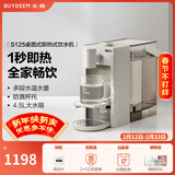 北鼎（Buydeem）多功能饮水机 家用即热饮水机智能茶饮机 小型饮水机桌面办公室台式热水壶冲泡奶神器 【经典款-燕麦白】S125饮水机 即热型 4.5L