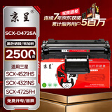 京呈SCX-D4725A硒鼓适用三星SCX-4521HS 4725F/FH 4321NS/HS 4021NS墨盒打印机粉盒 易加粉