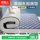 南极人泰国乳胶床垫 加厚6D立体单人学生宿舍上下铺床褥垫子1.2x2m