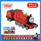 托马斯&朋友 （THOMAS&FRIENDS）小火车男孩玩具合金车动画片同款詹姆士全新形象儿童生日见面礼物 【2节车】詹姆士（80周年)