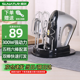 顺然（SUNATUR） 打蛋器电动家用300W大功率手持料理搅拌棒小型自动打发机蛋清奶油蛋糕烘焙多功能工具 六棒升级款【304线棒】配套收纳底座