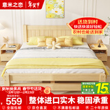 意米之恋实木床双人床单人床主卧【包安装】1.35m*2m床+5cm椰棕床垫 JY003