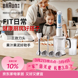 博朗手持料理棒家用婴儿辅食搅拌棒多功能电动研磨棒MQ5060