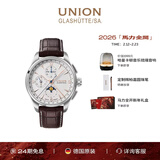 宇联（UNION GLASHUTTE SA）格拉苏蒂德国手表贝利士系列八针月相计时机械男士腕表新年礼物
