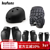 酷峰（kufun）轮滑护具全套头盔套装防护溜冰滑板滑雪陆冲板骑行成人儿童男女 8件套 黑色+头盔+护臀 L适合115至155斤