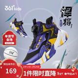 361°童鞋儿童运动鞋四季青少年实战训练耐磨旋钮扣篮球鞋 紫33