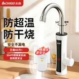 志高（CHIGO）电热水龙头即热式快速热水龙头加热器冷热厨房宝阳台家用热水器ZG-ZS824-2赠漏保