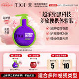 体吉宝贝蛋造型乳弹力素5ml 护卷保湿头发定型护发丰盈留香持久差旅装