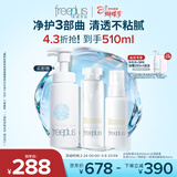 芙丽芳丝（Freeplus）水乳洁面泡沫护肤3件套清爽套装(含赠品共3件)三八节女神礼物