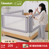 利伯顿（LIBODUN）床围婴儿安全护栏床围栏宝宝防摔床上防护围挡儿童防掉床边床护栏 PRO云雾灰+轻松快换洗 【新行标5A安全认证】2.0米一面