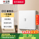 公牛（BULL）开关插座86型暗装墙壁面板5孔USB网线空调 哑光奶油风 G12暮雪白 【一位电脑(六类)】