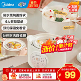 美的（Midea）电炖锅1-2人电炖盅隔水炖锅家用燕窝炖盅陶瓷炖汤盅电炖锅婴儿辅食小炖锅煲汤电炖锅电砂锅煲汤锅 1L 【1L=3碗 升级带蒸笼】DZE1068