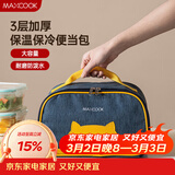 美厨（MAXCOOK）保温袋饭盒袋 保鲜包便携式手提袋铝箔包26*19.5*16cm MCFT5367