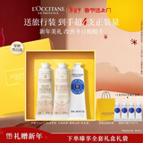 欧舒丹护手霜礼盒限定3支装香氛保湿新年礼物年货节情人节礼物送女友