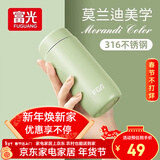 富光 保温杯小巧可爱便携少女316不锈钢迷你水杯简约情人节礼物送女友 牛油果绿200ml+升级316L材质
