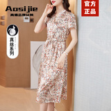 Aosijie高端品牌 真丝连衣裙女夏季新款气质优雅收腰显瘦印花碎花衬衫裙 粉色 XL 【115-125斤】