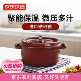 京东京造 珐琅锅 铸铁汤锅炖锅微压海鲜锅煮锅煲汤乔迁礼物 24cm珊瑚红