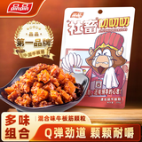品品 颗粒牛板筋 香辣烧烤混合装200g 独立小包装休闲零食 牛肉干肉脯
