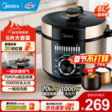 美的（Midea）电压力锅电高压锅家用6L大容量多功能电饭煲5L高压电饭锅不粘双胆智能煮饭煲汤一键排气4-5人用 【高压快煮】家庭首选 6L 一锅双胆