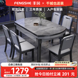 丰舍 餐桌 岩板餐桌简约现代可变圆桌伸缩折叠家用实木饭桌餐桌椅组合 黑灰色【意大利灰亮光12MM岩板】 1.35米  一桌六椅【升级四轨】