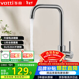 华帝（VATTI）冷热水厨房水龙头304不锈钢枪灰 洗菜盆洗菜池水槽适用 061101H
