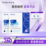 敷尔佳械字号黑膜2盒医用敷料面膜状医用透明质酸钠修复贴3.8女神节礼物