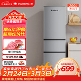 上菱200升三开门冰箱家用出租冰箱小型三温区中门软冷冻节能省电低噪超薄两天不到一度电BMM200L