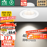 雷士（NVC） led射灯防眩铝材射灯天花灯服装店背景墙展厅嵌入式孔灯走廊灯 【力荐】5W三色-开孔75-85mm