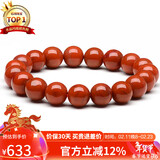 石玥珠宝精品9-10mm凉山南红玛瑙手串本命年转运珠手链男女士款礼物