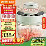 苏泊尔（SUPOR）绞肉机家用电动多功能 绞馅机 碎肉机料理搅拌打肉饺子肉馅蒜蓉机辅食机JR73-B200