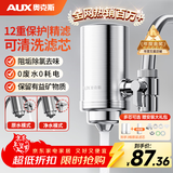 奥克斯（AUX）净水器水龙头过滤器家用直饮前置过滤器自来水滤水器厨房卫生间通用除水垢除余氯双出水可清洗滤芯 一机两芯 【一年半免换滤芯】