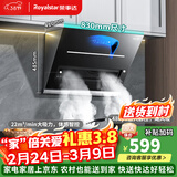 荣事达抽油烟机侧吸式家用自动清洗大吸力排烟机公寓出租房油烟机小尺寸大风量挥手体感双电机脱排油烟机 【高配旗舰】830尺寸体感智控自安装