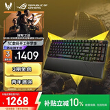 ROG游侠2 RX 98无线版机械键盘 无线/蓝牙三模游戏键盘 96配列 RX红轴 RGB 无畏契约/吃鸡